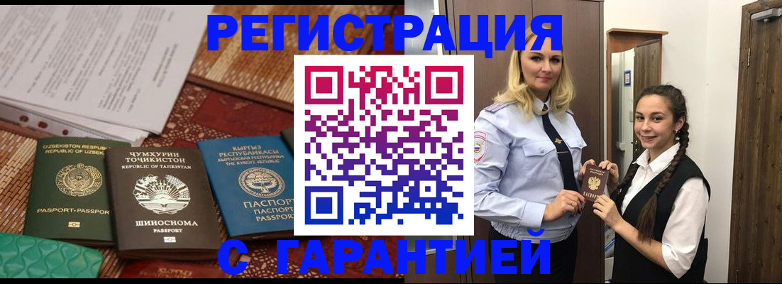 временная регистрация 2025 в Трубчевске