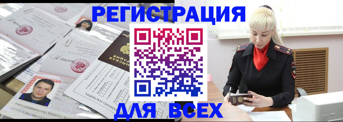 прописка штамп в Трубчевске
