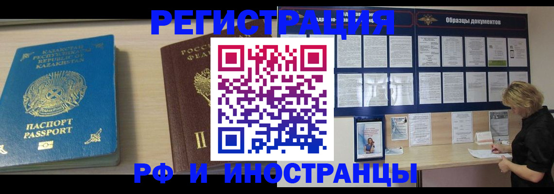 временная регистрация в Трубчевске