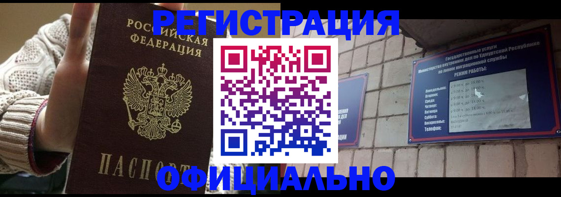 прописка гарантия в Трубчевске