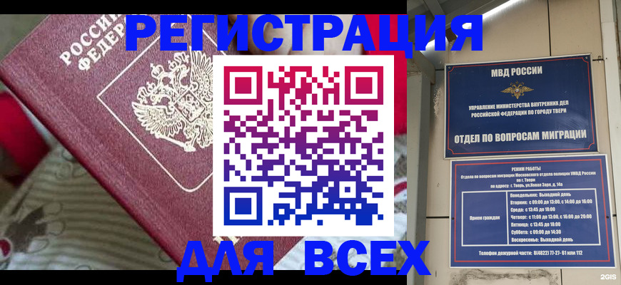 временная регистрация адрес в Трубчевске