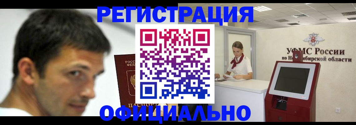 прописка для военкомата в Трубчевске