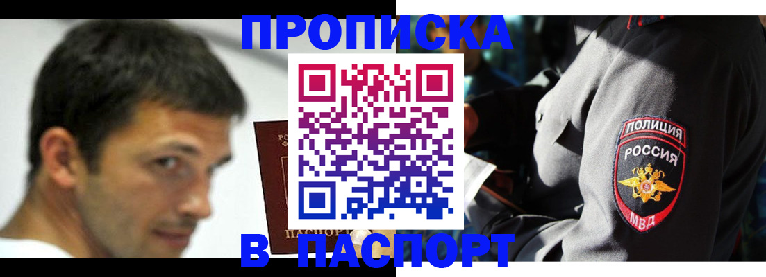 временная регистрация в квартире в Трубчевске