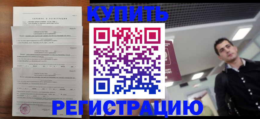 временная регистрация собственник в Трубчевске