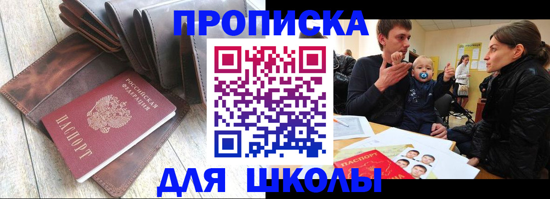 прописка иностранных граждан в Трубчевске