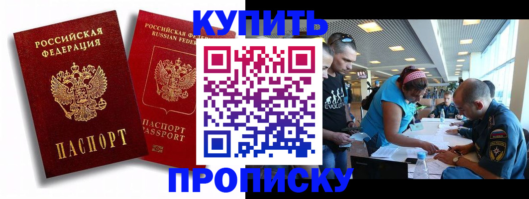 прописка паспорт в Трубчевске