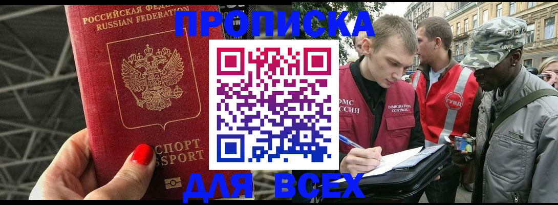 найти адрес прописки в Трубчевске
